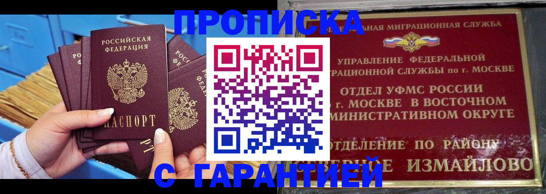 прописка поиск в Красноярском крае