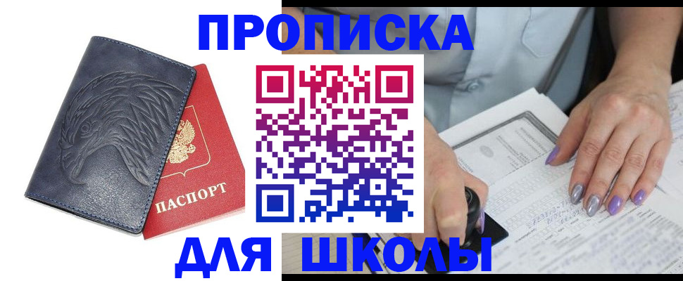 временная регистрация поиск в Красноярском крае