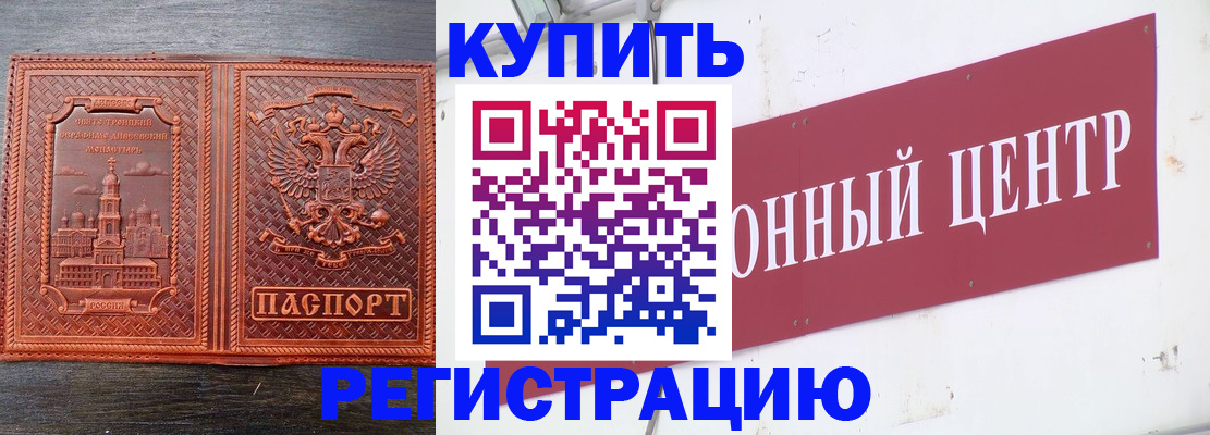 прописка для работы в Красноярском крае